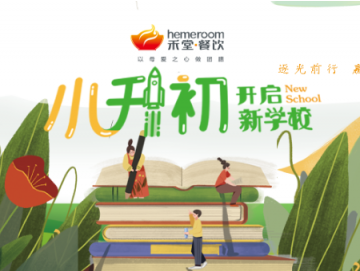廈門禾堂餐飲企業(yè)管理有限公司