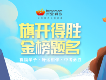 廈門禾堂餐飲企業(yè)管理有限公司