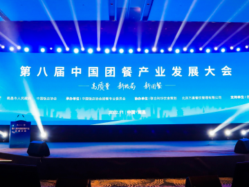 廈門禾堂餐飲企業(yè)管理有限公司